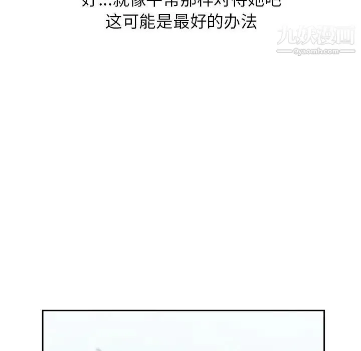 姐姐的秘密 - 第14话 - page 33