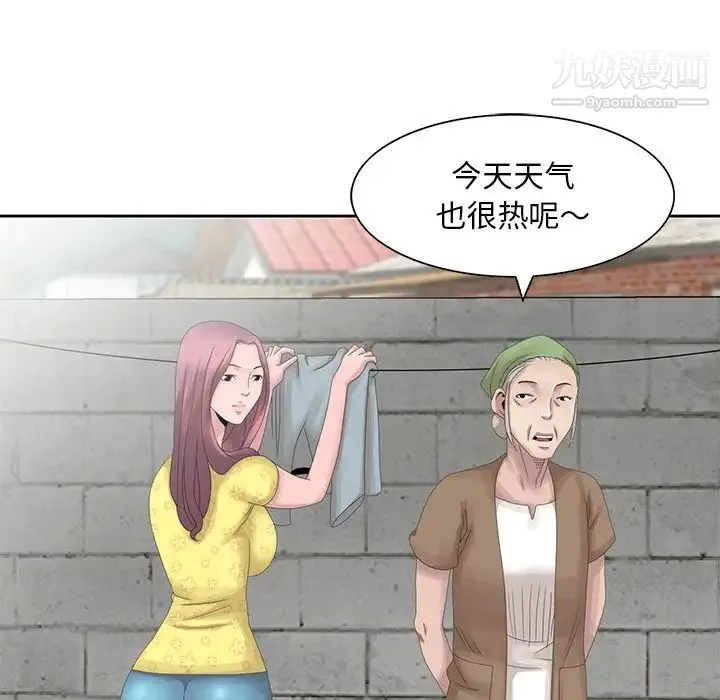姐姐的秘密 - 第14话 - page 35