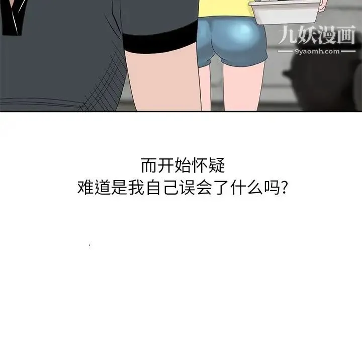 姐姐的秘密 - 第14话 - page 40
