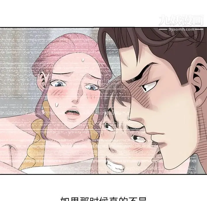 姐姐的秘密 - 第14话 - page 41