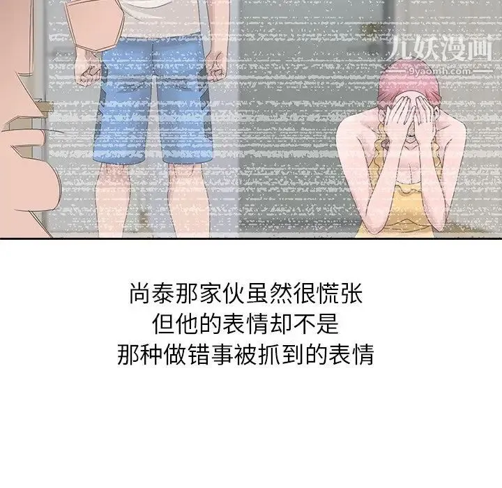 姐姐的秘密 - 第14话 - page 43