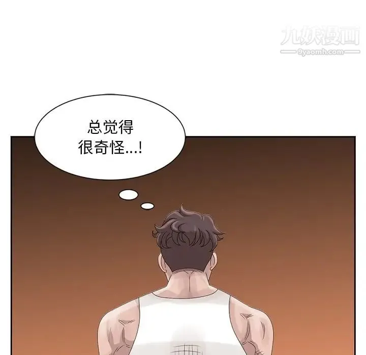 姐姐的秘密 - 第14话 - page 44