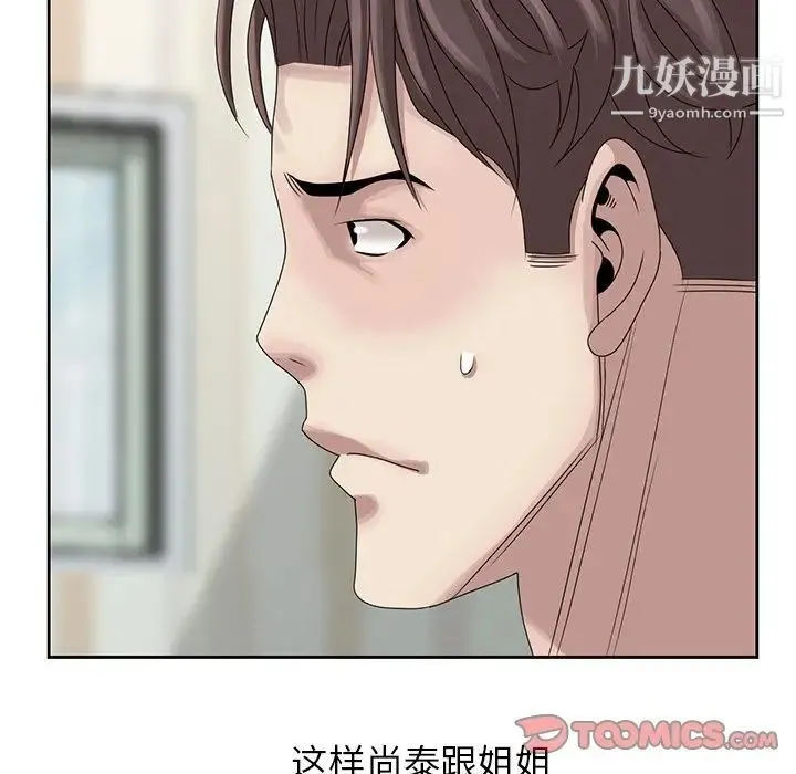 姐姐的秘密 - 第14话 - page 46