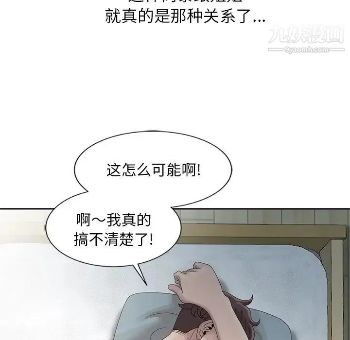 姐姐的秘密 - 第14话 - page 47