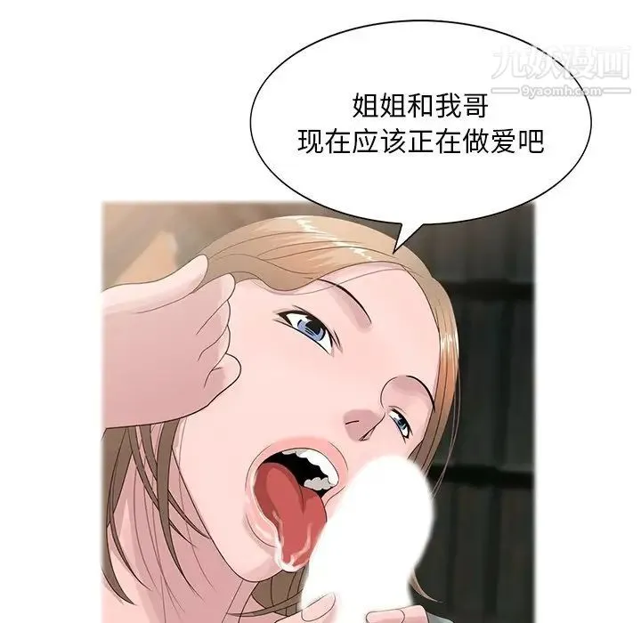 姐姐的秘密 - 第14话 - page 49