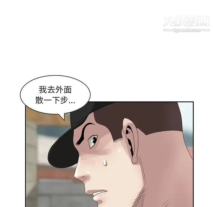 姐姐的秘密 - 第14话 - page 56
