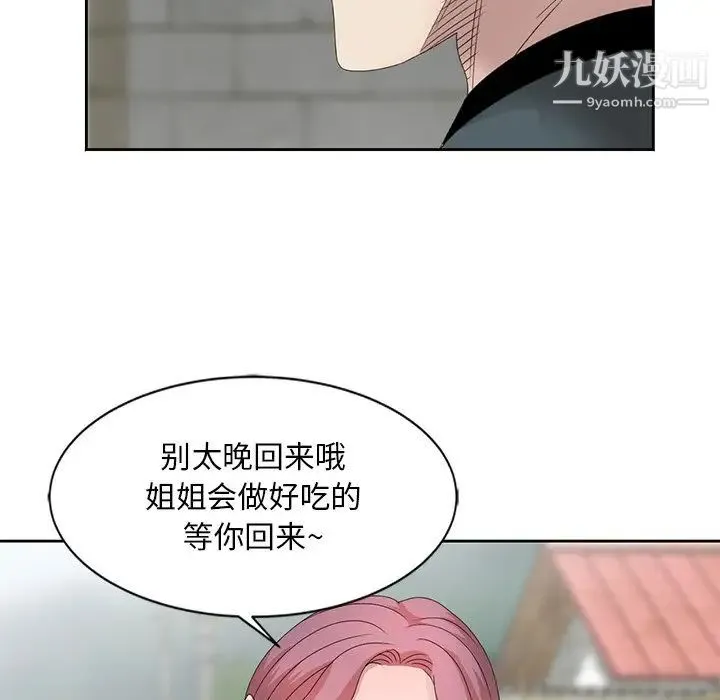 姐姐的秘密 - 第14话 - page 57