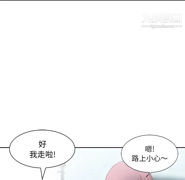 姐姐的秘密 - 第14话 - page 59