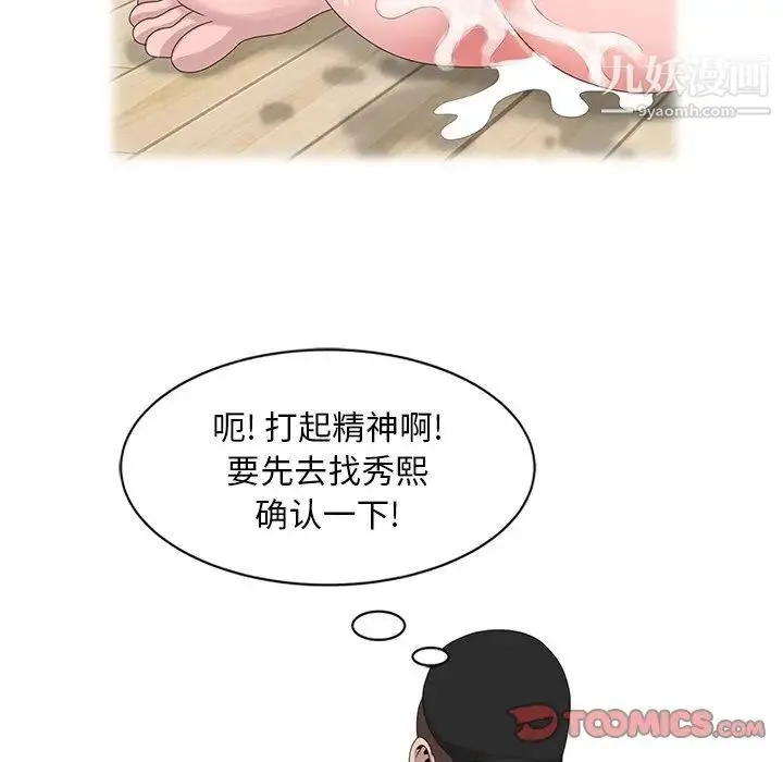 姐姐的秘密 - 第14话 - page 66