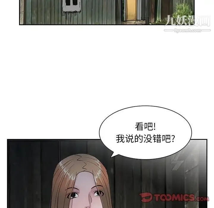 姐姐的秘密 - 第14话 - page 70