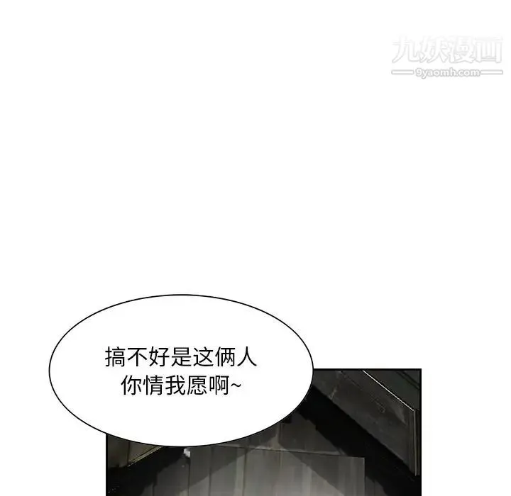 姐姐的秘密 - 第14话 - page 79