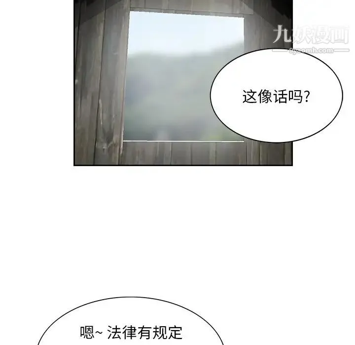 姐姐的秘密 - 第14话 - page 80