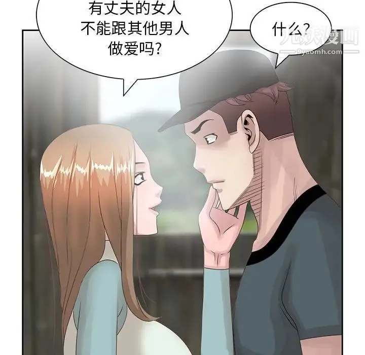 姐姐的秘密 - 第14话 - page 81