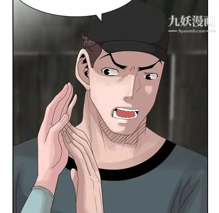 姐姐的秘密 - 第14话 - page 83