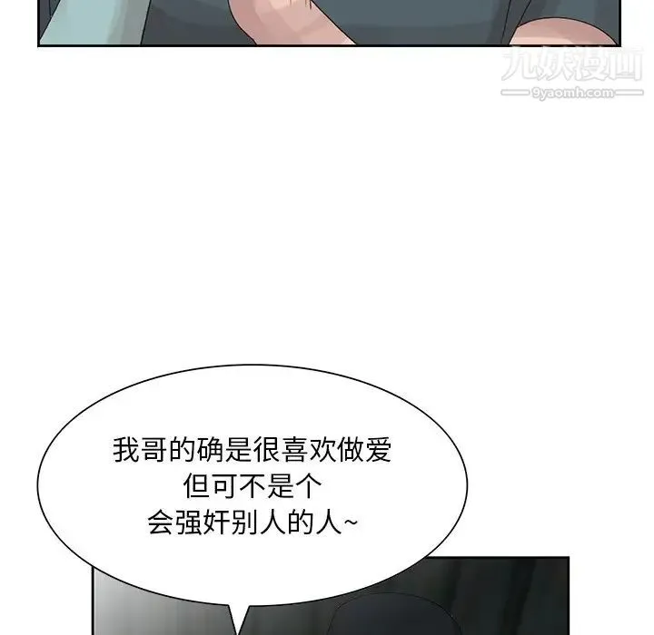 姐姐的秘密 - 第14话 - page 84