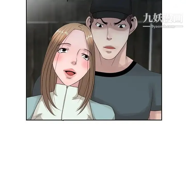 姐姐的秘密 - 第14话 - page 85