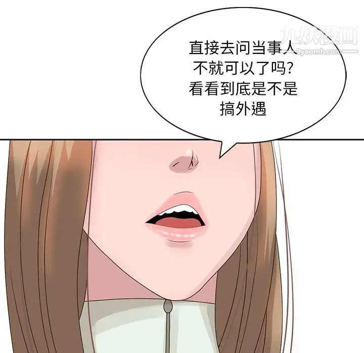 姐姐的秘密 - 第14话 - page 88
