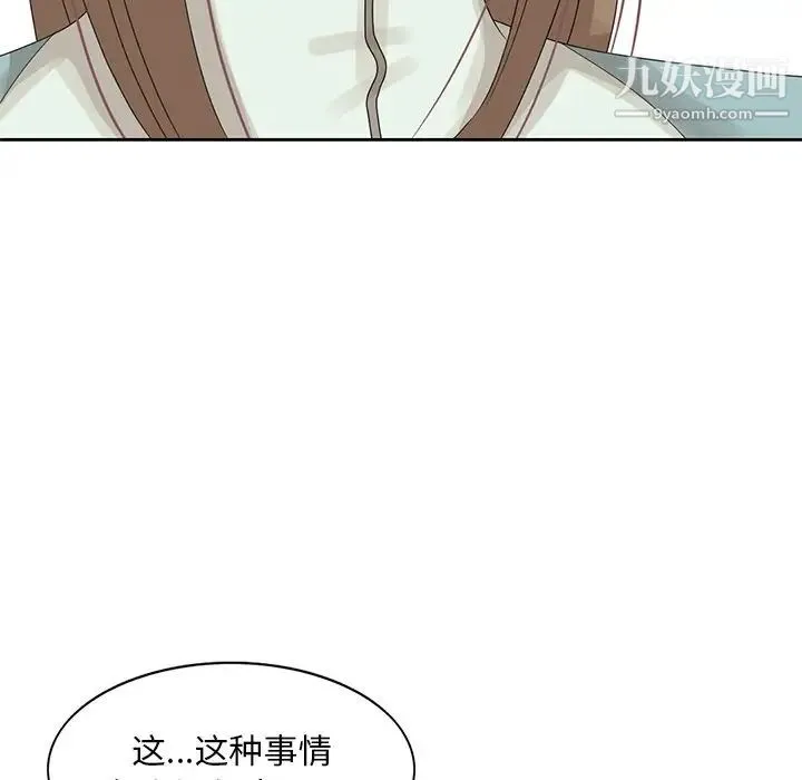 姐姐的秘密 - 第14话 - page 89