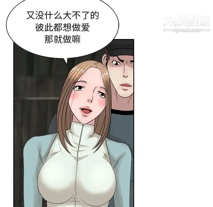 姐姐的秘密 - 第14话 - page 91