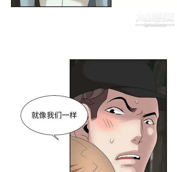 姐姐的秘密 - 第14话 - page 92