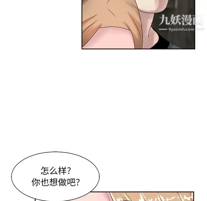 姐姐的秘密 - 第14话 - page 93