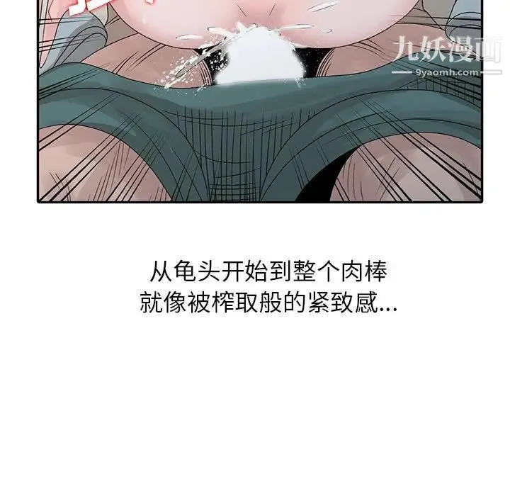姐姐的秘密 - 第26话 - page 5