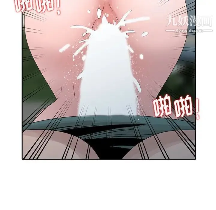 姐姐的秘密 - 第26话 - page 9