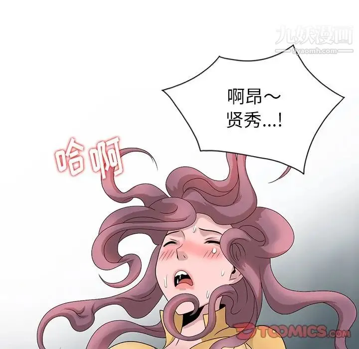 姐姐的秘密 - 第26话 - page 10