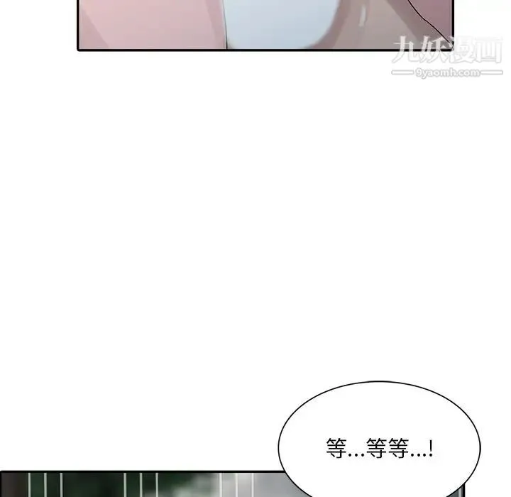 姐姐的秘密 - 第26话 - page 17