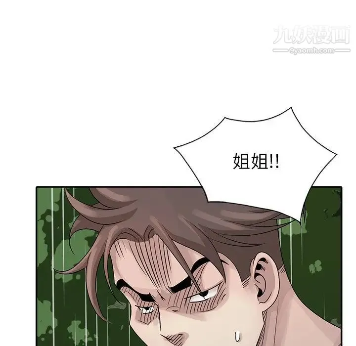 姐姐的秘密 - 第26话 - page 23