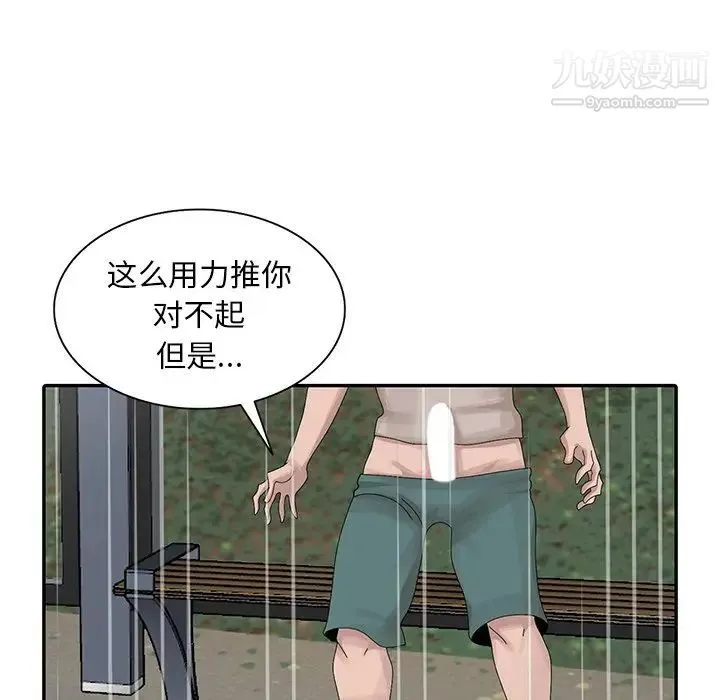姐姐的秘密 - 第26话 - page 27