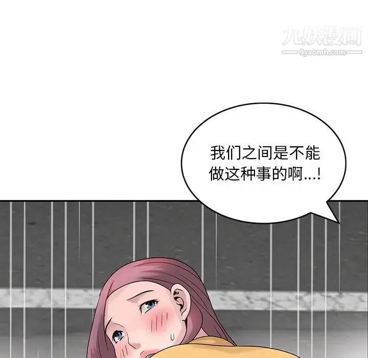 姐姐的秘密 - 第26话 - page 29