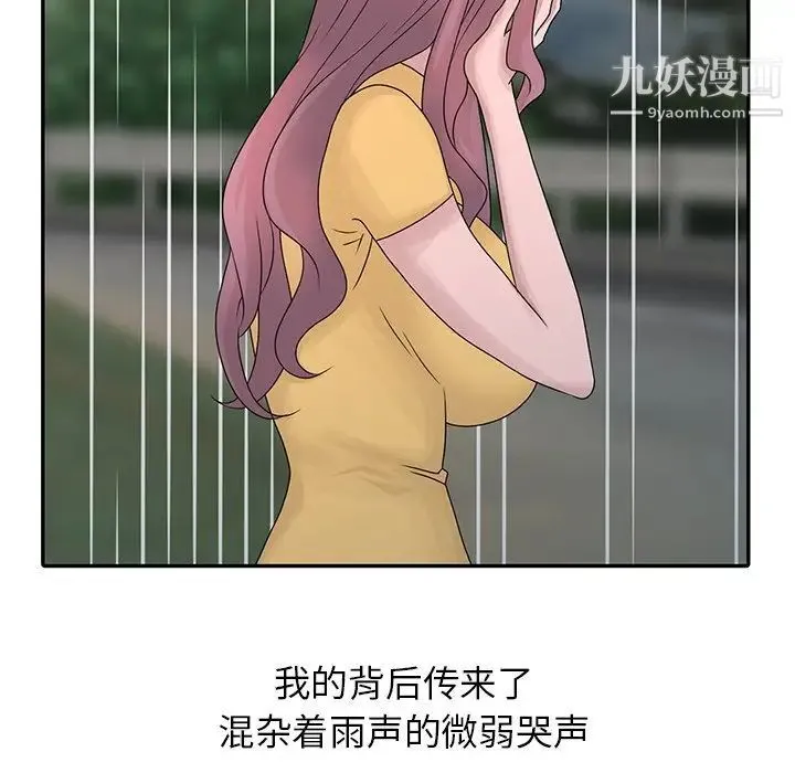 姐姐的秘密 - 第26话 - page 39