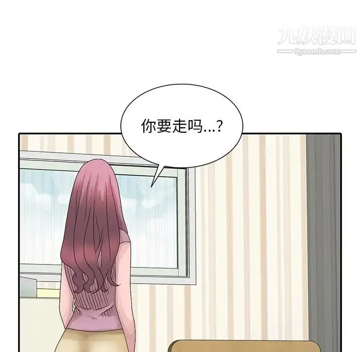 姐姐的秘密 - 第26话 - page 44