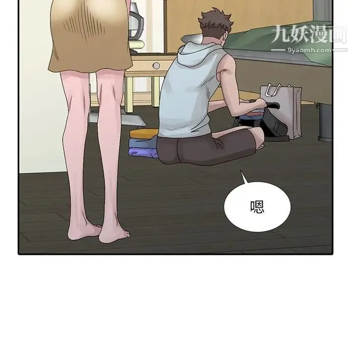 姐姐的秘密 - 第26话 - page 45