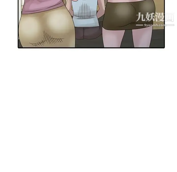 姐姐的秘密 - 第26话 - page 52