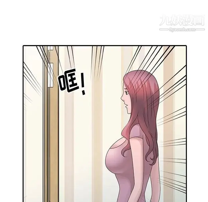姐姐的秘密 - 第26话 - page 53