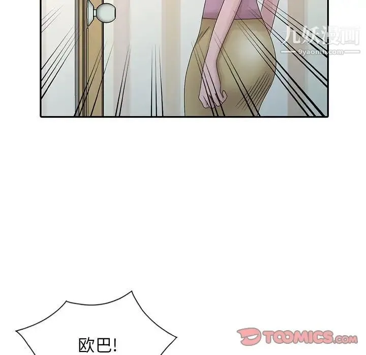 姐姐的秘密 - 第26话 - page 54