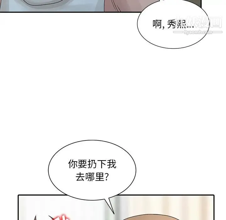 姐姐的秘密 - 第26话 - page 56