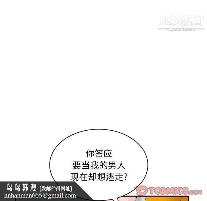 姐姐的秘密 - 第26话 - page 58