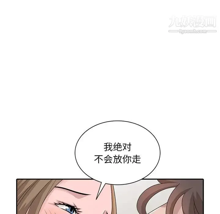 姐姐的秘密 - 第26话 - page 60