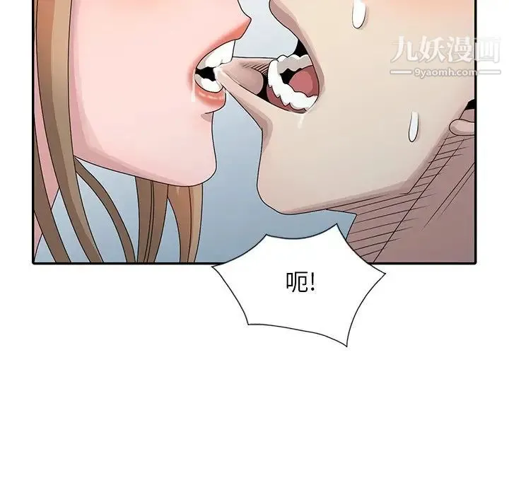姐姐的秘密 - 第26话 - page 63