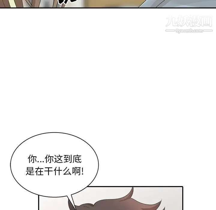 姐姐的秘密 - 第26话 - page 65