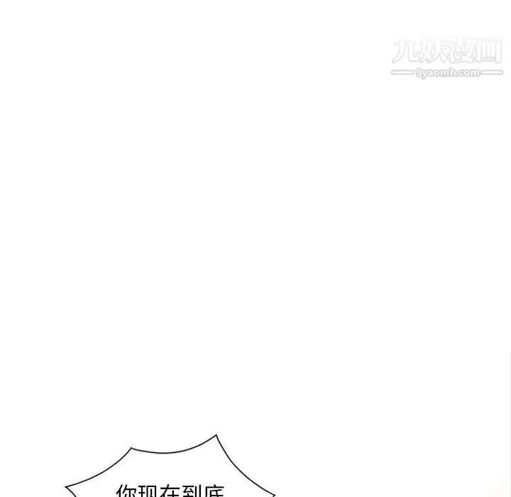 姐姐的秘密 - 第26话 - page 67