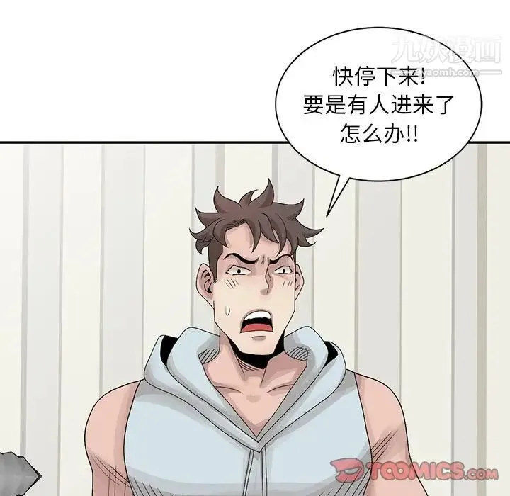 姐姐的秘密 - 第26话 - page 70