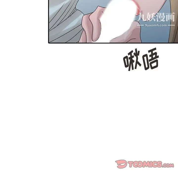 姐姐的秘密 - 第26话 - page 74