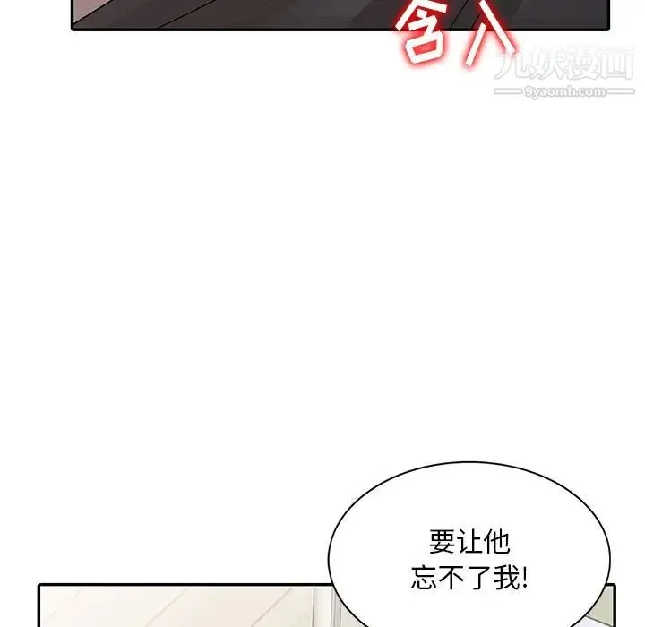 姐姐的秘密 - 第26话 - page 76