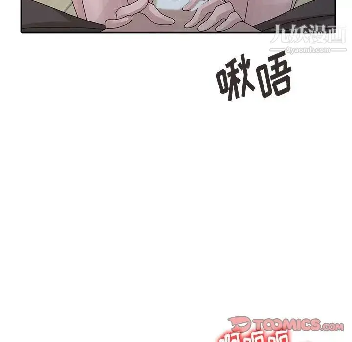 姐姐的秘密 - 第26话 - page 78