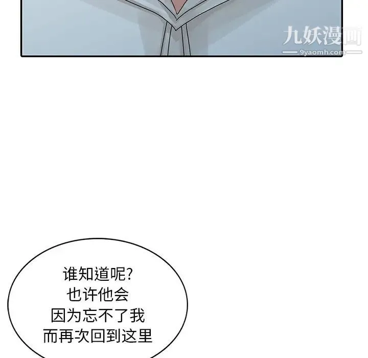 姐姐的秘密 - 第26话 - page 80
