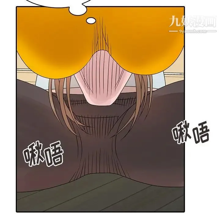 姐姐的秘密 - 第26话 - page 81